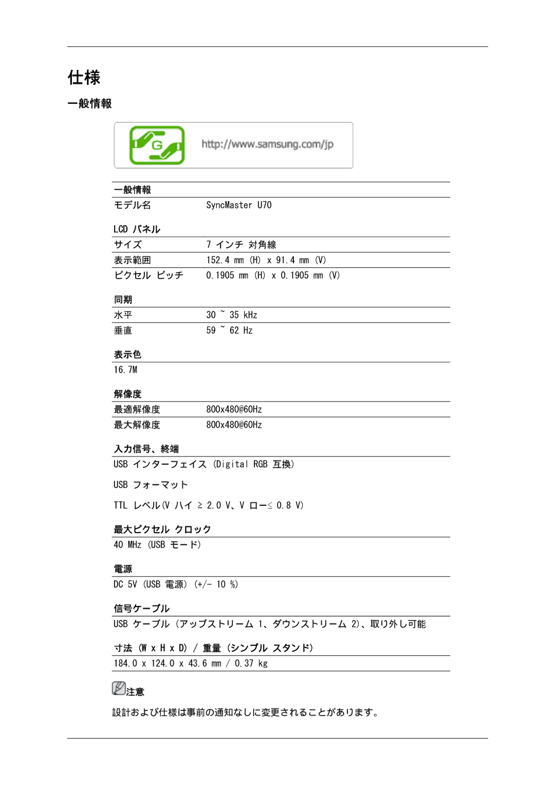 Samsung LS07LDPSF/XJ manual 一般情報, 信号ケーブル 