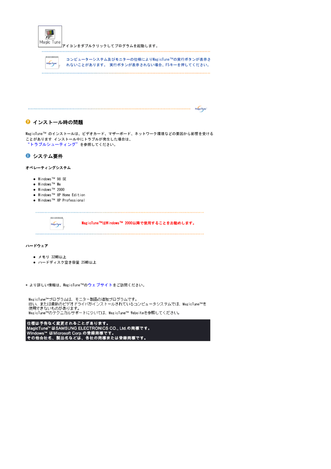 Samsung LS15GKMHN/XSJ manual インストール時の問題, システム要件 