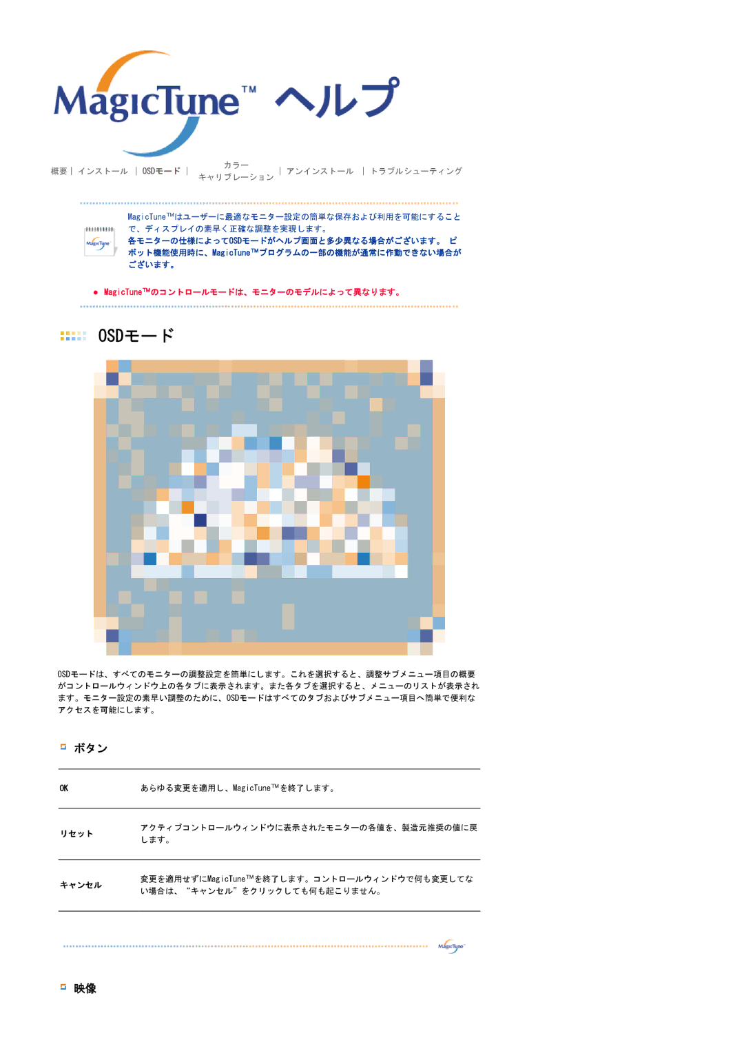 Samsung LS15GKMHN/XSJ manual Osdモード, ボタン 