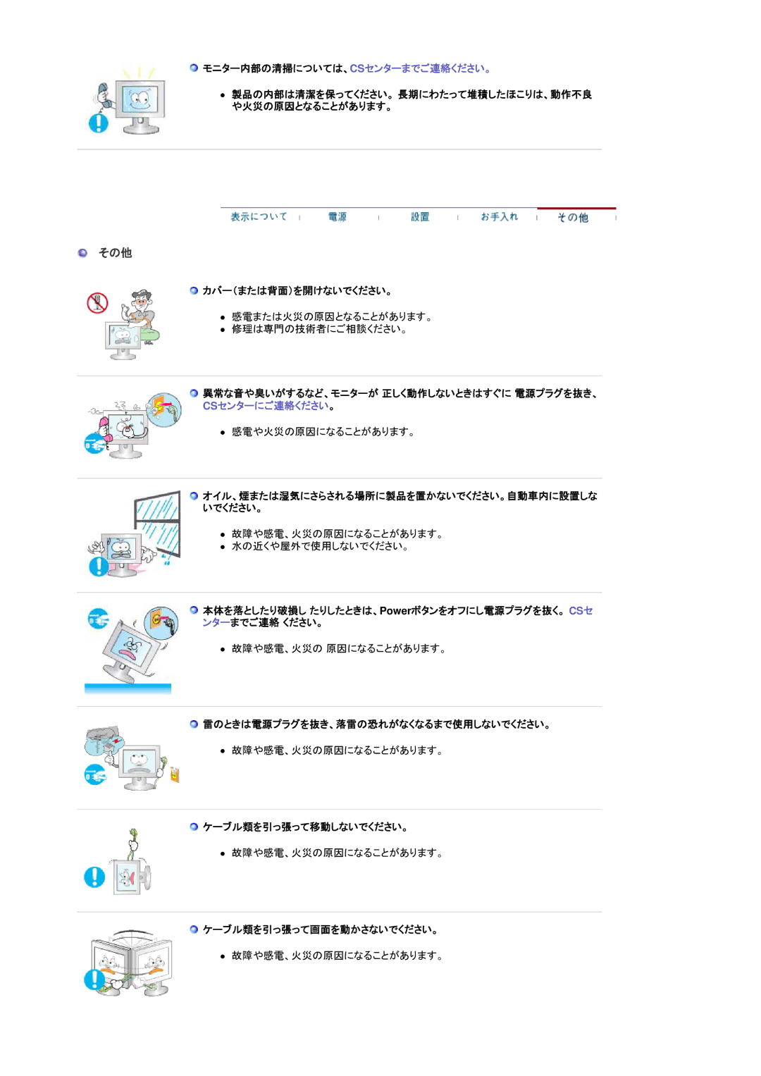 Samsung LS15GKMHN/XSJ manual その他 