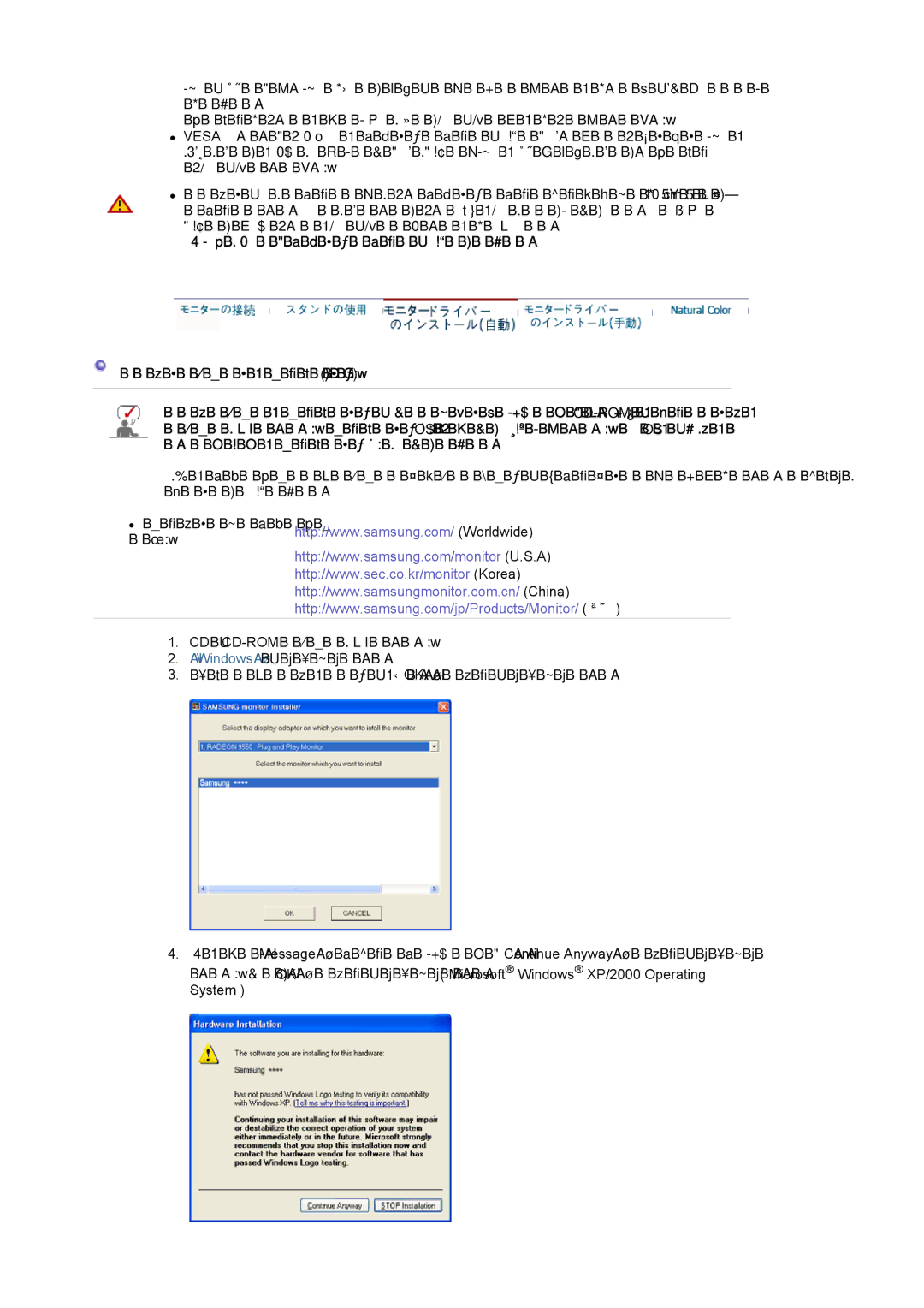 Samsung LS15HAAKNY/XSJ, LS15HAAKBY/XSJ manual 国際規格に準拠したウォールマウントを使用してください。 モニタードライバーのインストール 自動 