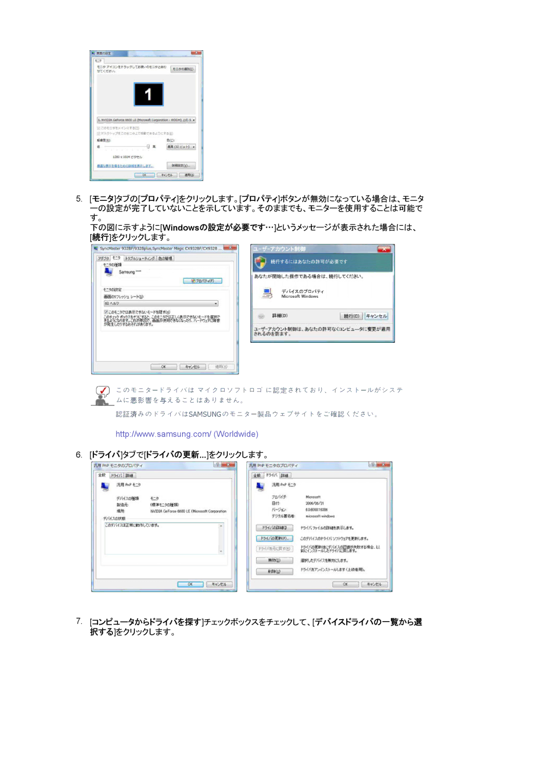 Samsung LS15HAAKNY/XSJ, LS15HAAKBY/XSJ manual 下の図に示すようにWindowsの設定が必要です…というメッセージが表示された場合には、 続行をクリックします。 