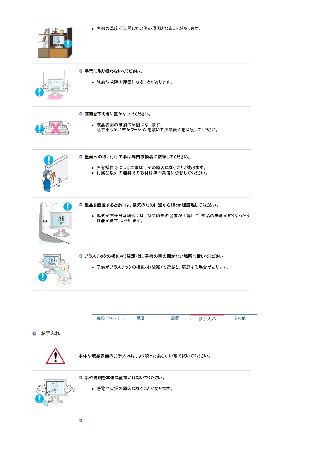 Samsung LS15HAAKNY/XSJ, LS15HAAKBY/XSJ manual お手入れ 