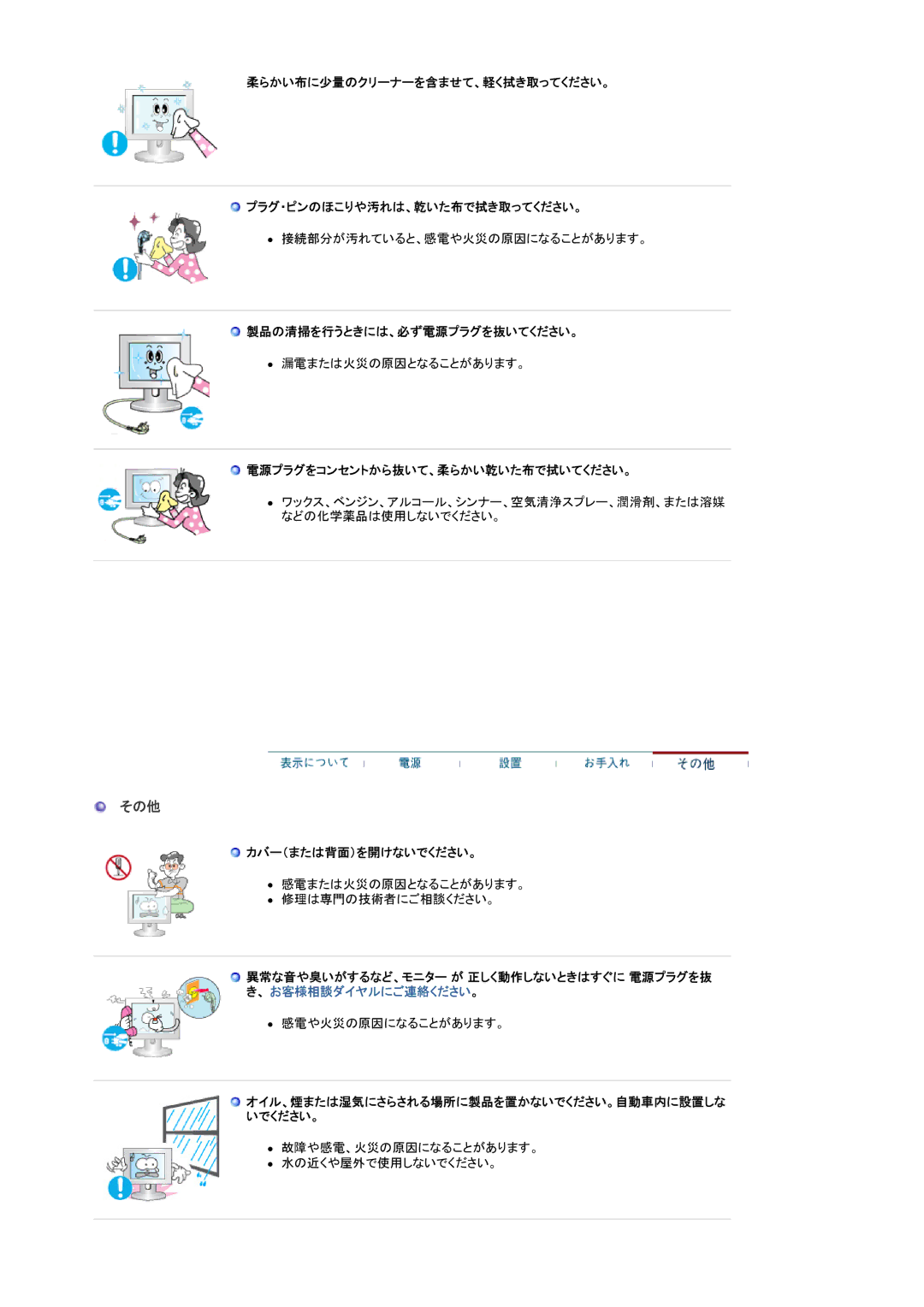 Samsung LS15HAAKBY/XSJ, LS15HAAKNY/XSJ manual その他 