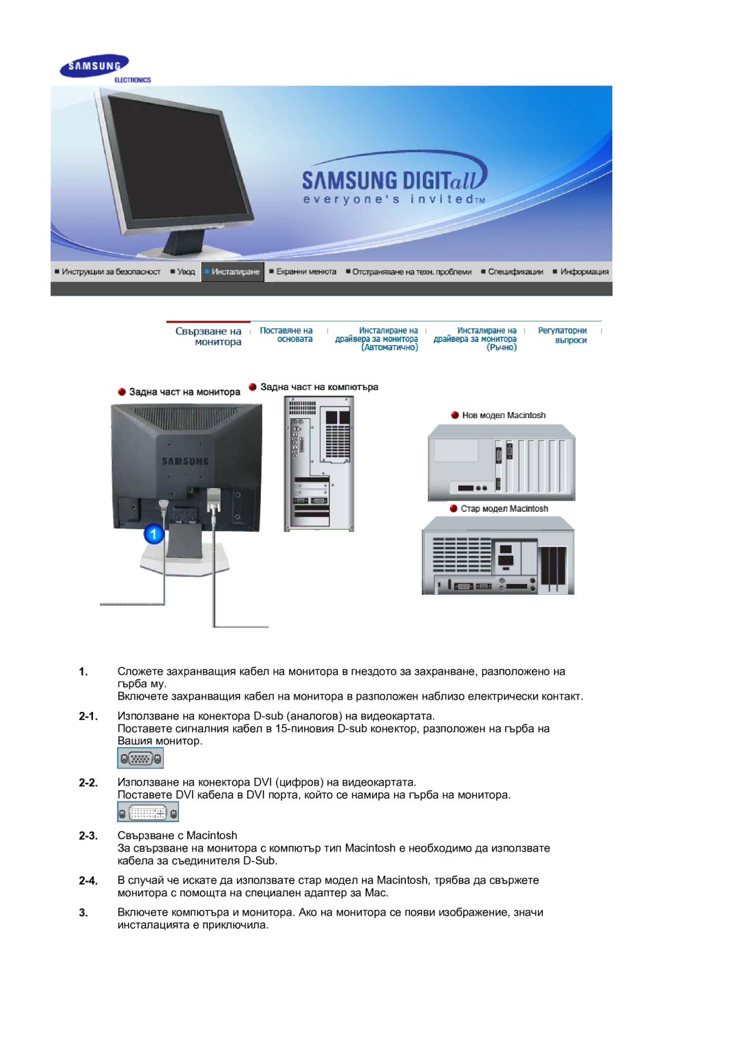 Samsung LS17BIDKSV/EDC manual 