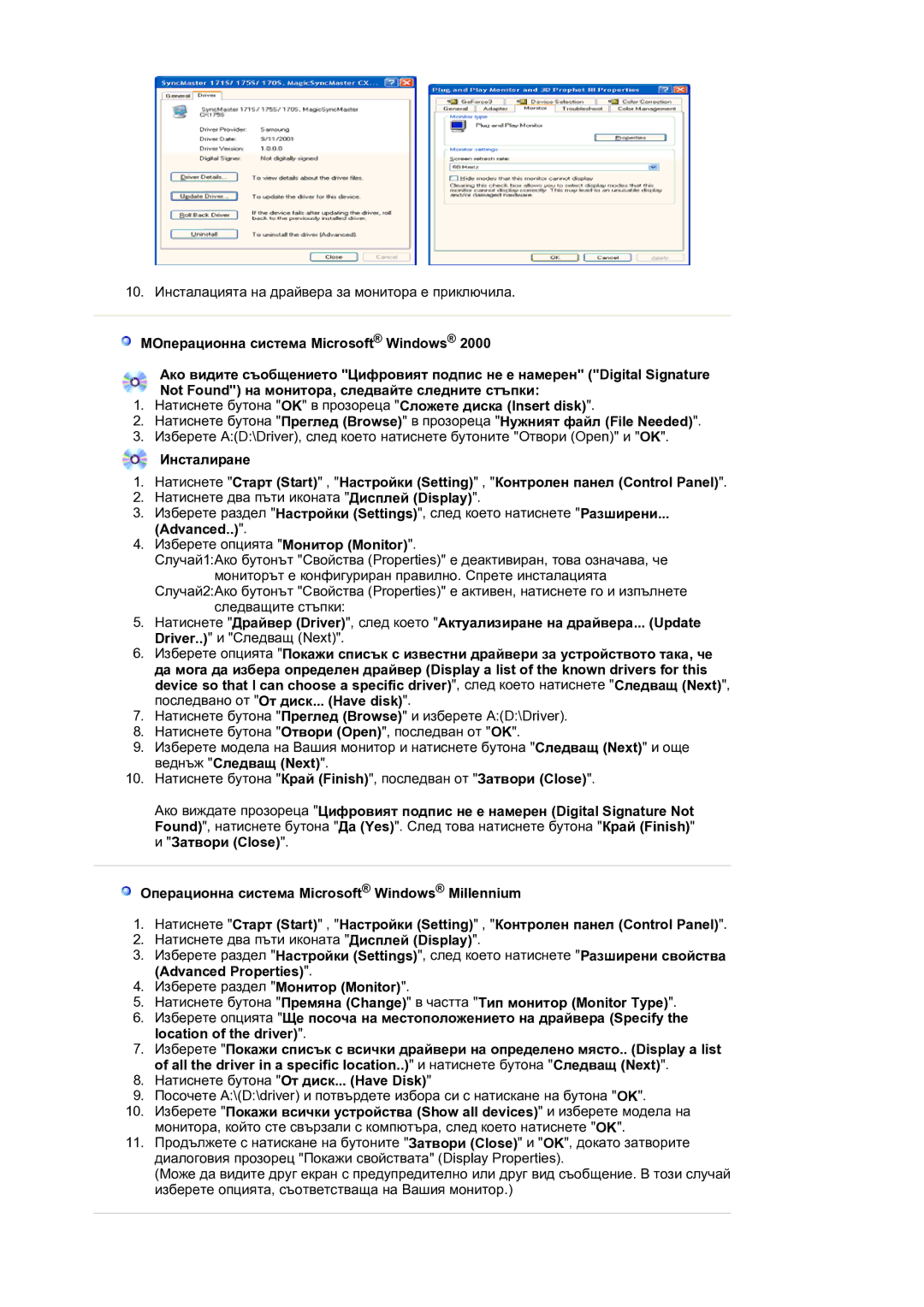 Samsung LS17BIDKSV/EDC manual Advanced Properties 