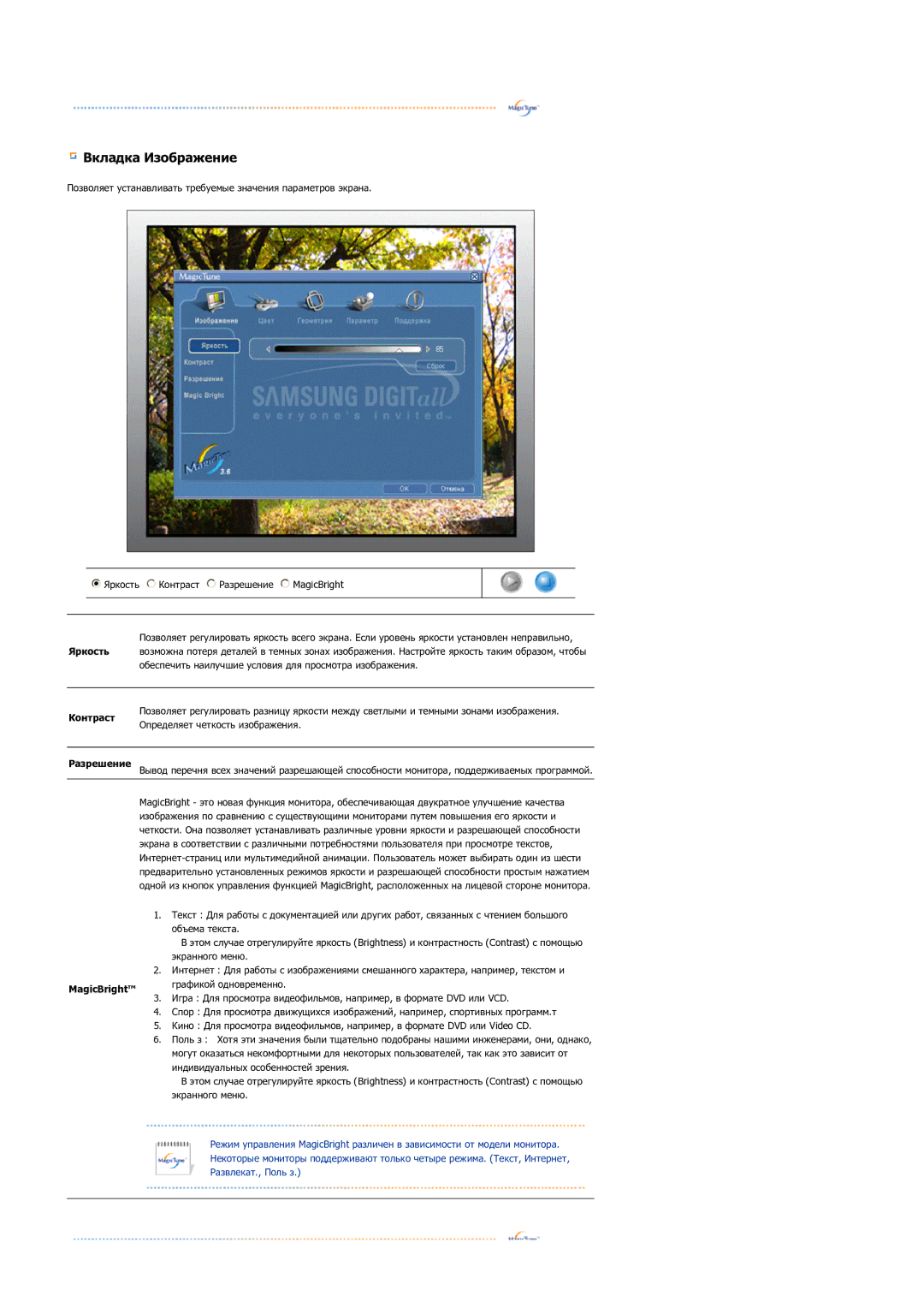 Samsung LS17BIDKSV/EDC manual Вкладка Изображение, Контраст 