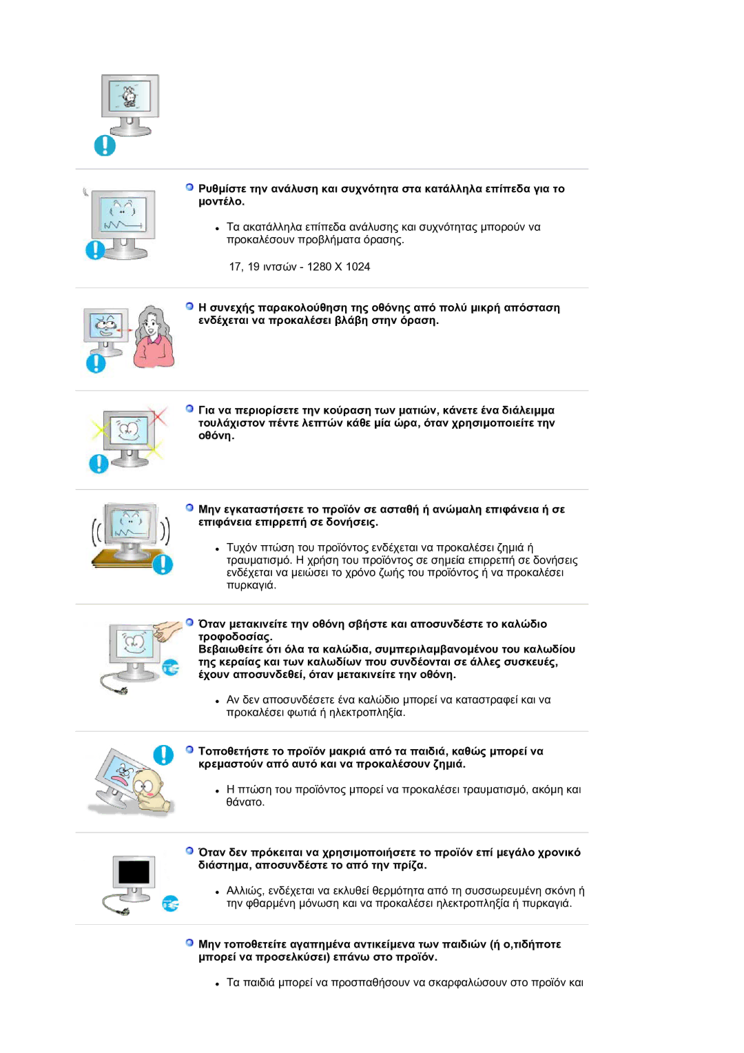 Samsung LS17BIDKSV/EDC manual 