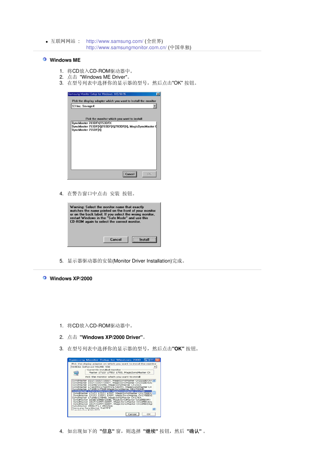 Samsung LS17BIDKSV/EDC manual Windows ME, 点击 Windows XP/2000 Driver。 