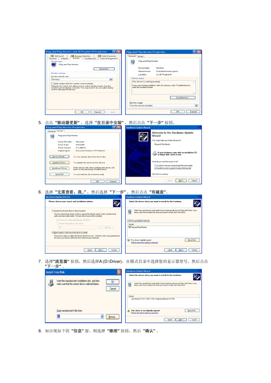 Samsung LS17BIDKSV/EDC manual 下一步 。 