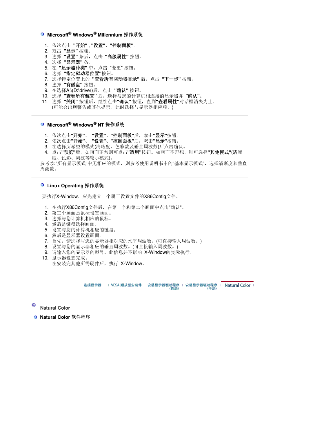 Samsung LS17BIDKSV/EDC manual 依次点击 开始 , 设置、控制面板。, 选择 指定驱动器位置按钮。 