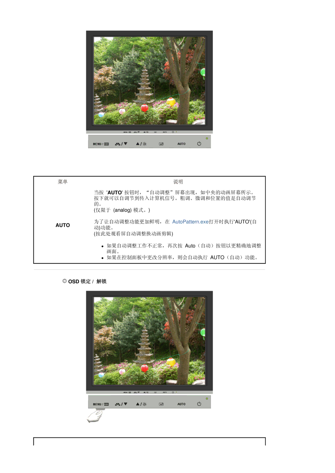 Samsung LS17BIDKSV/EDC manual Osd 锁定 / 解锁 