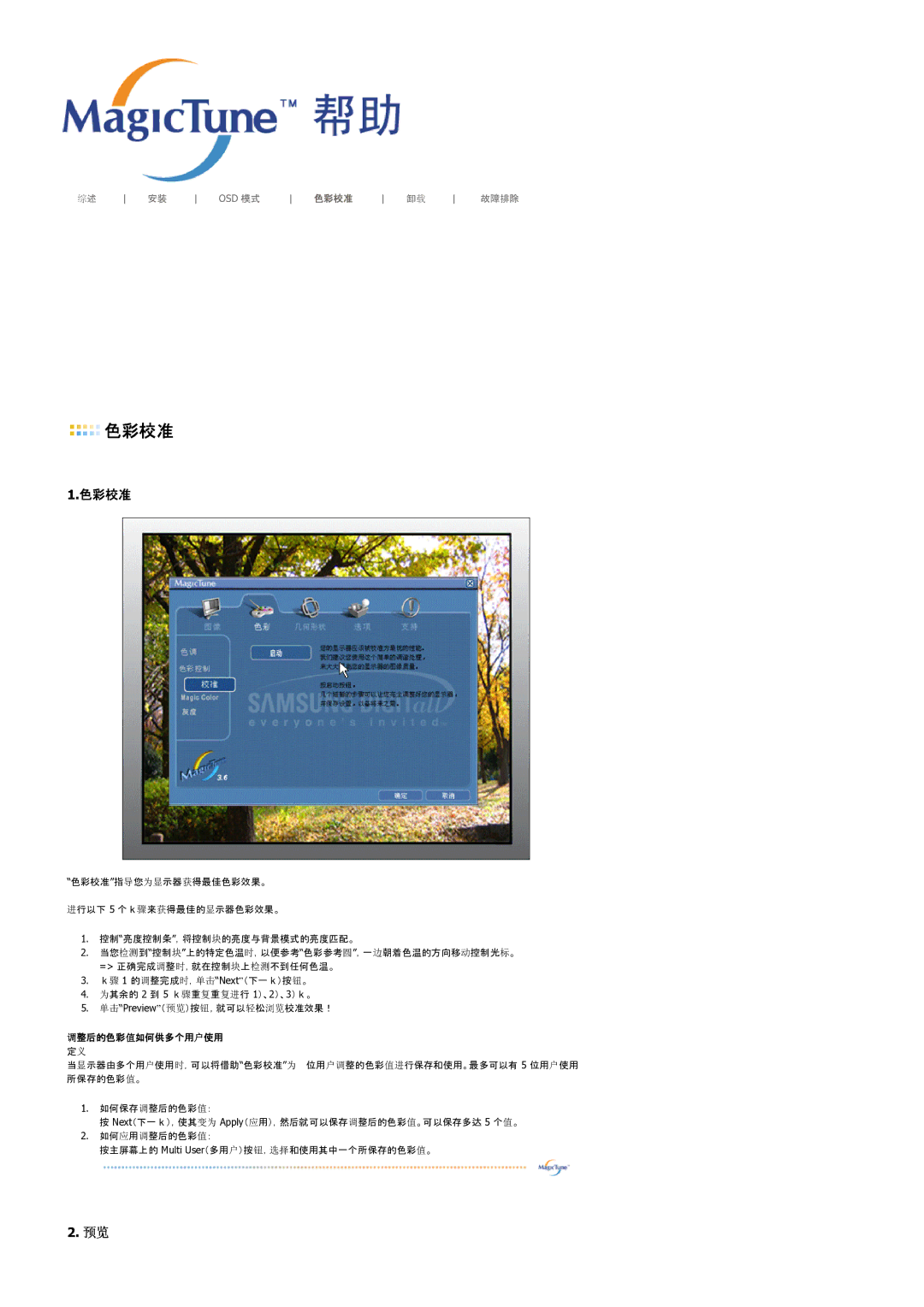 Samsung LS17BIDKSV/EDC manual 色色色色 