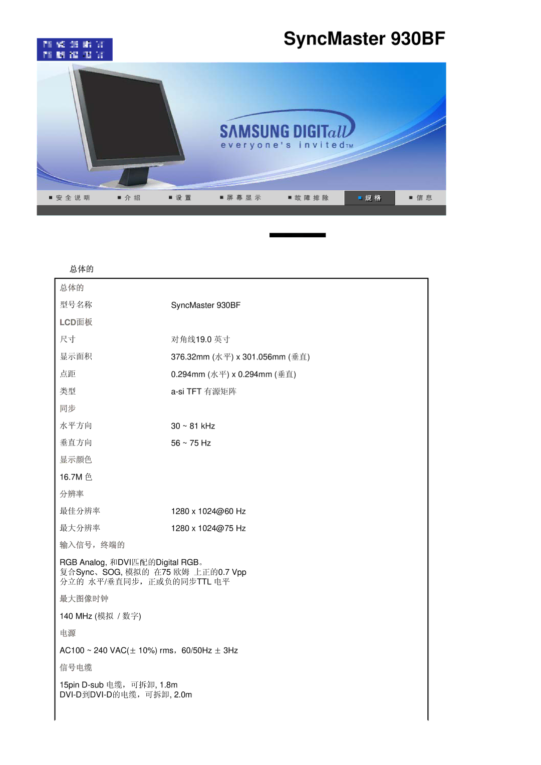 Samsung LS17BIDKSV/EDC manual SyncMaster 930BF 