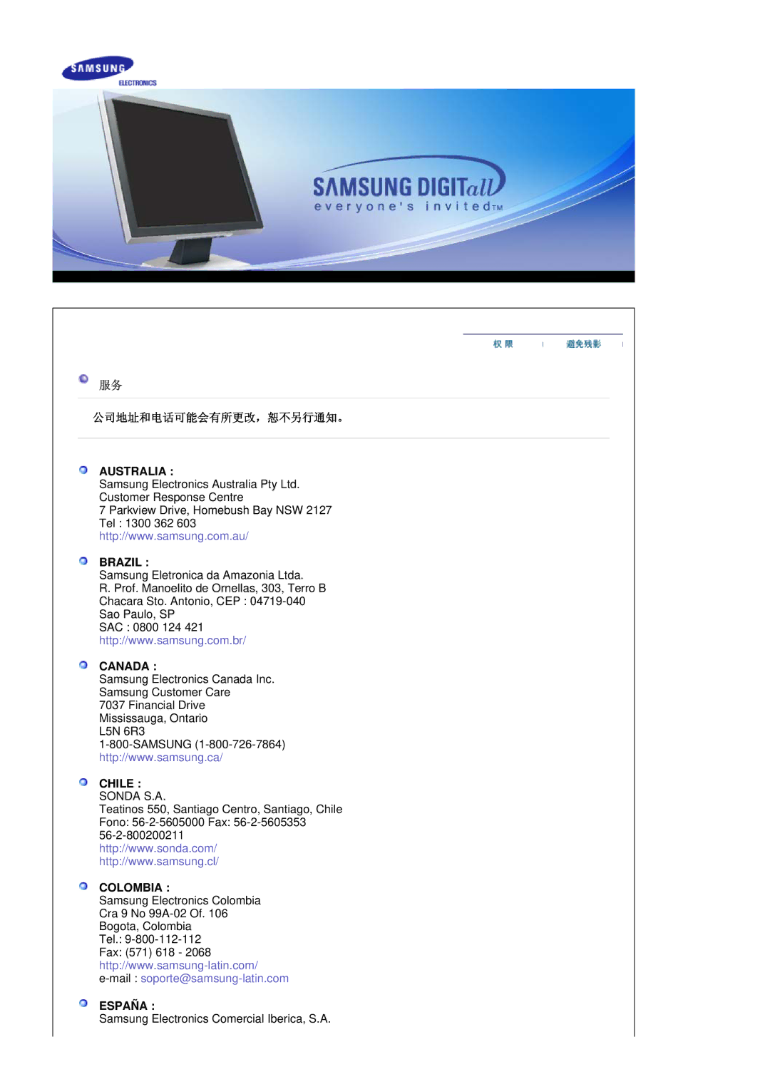 Samsung LS17BIDKSV/EDC manual 公司地址和电话可能会有所更改，恕不另行通知。, Australia Brazil 