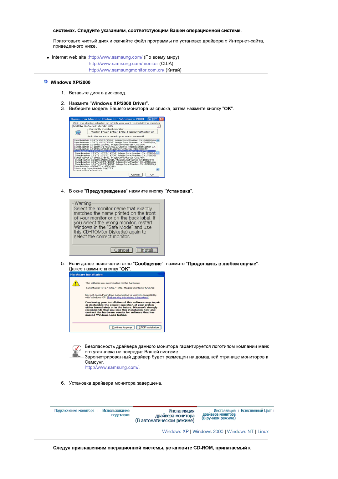 Samsung LS17GSEKS/EDC manual Нажмите Windows XP/2000 Driver 