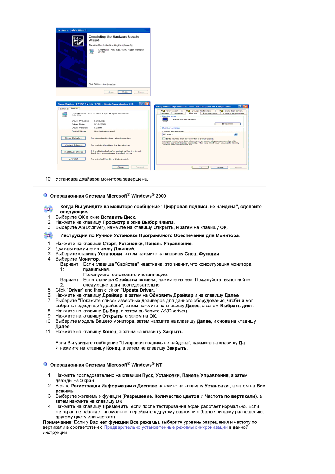 Samsung LS17GSEKS/EDC manual Операционная Система Microsoft Windows NT 