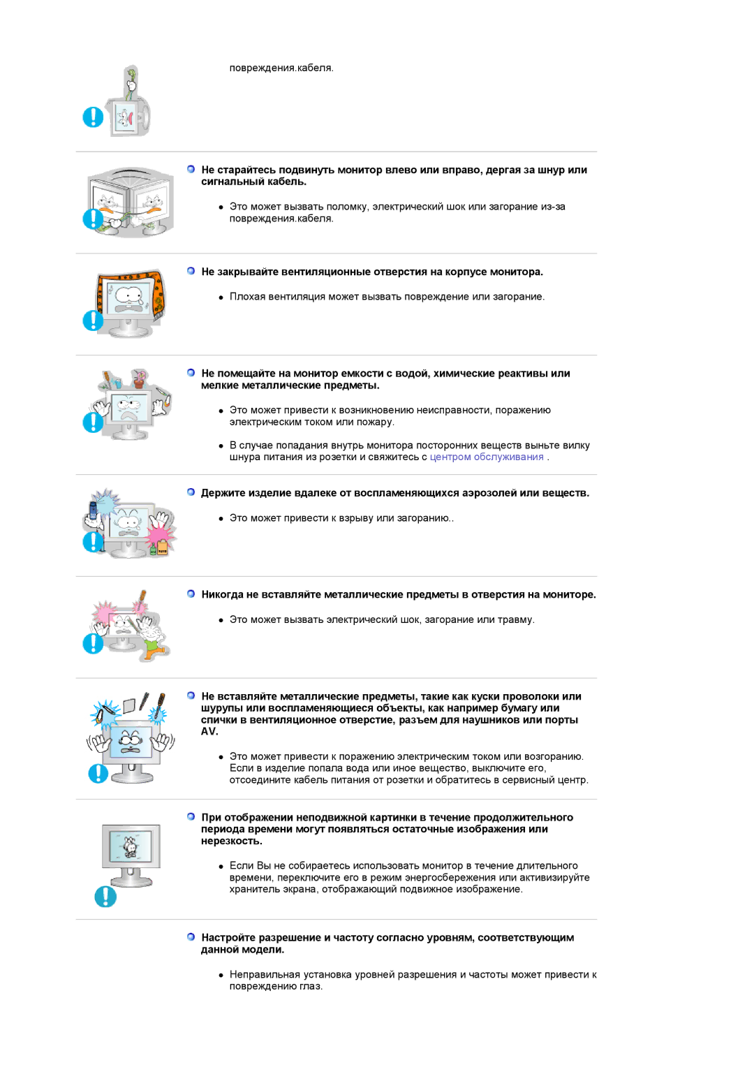 Samsung LS17GSEKS/EDC manual Не закрывайте вентиляционные отверстия на корпусе монитора 