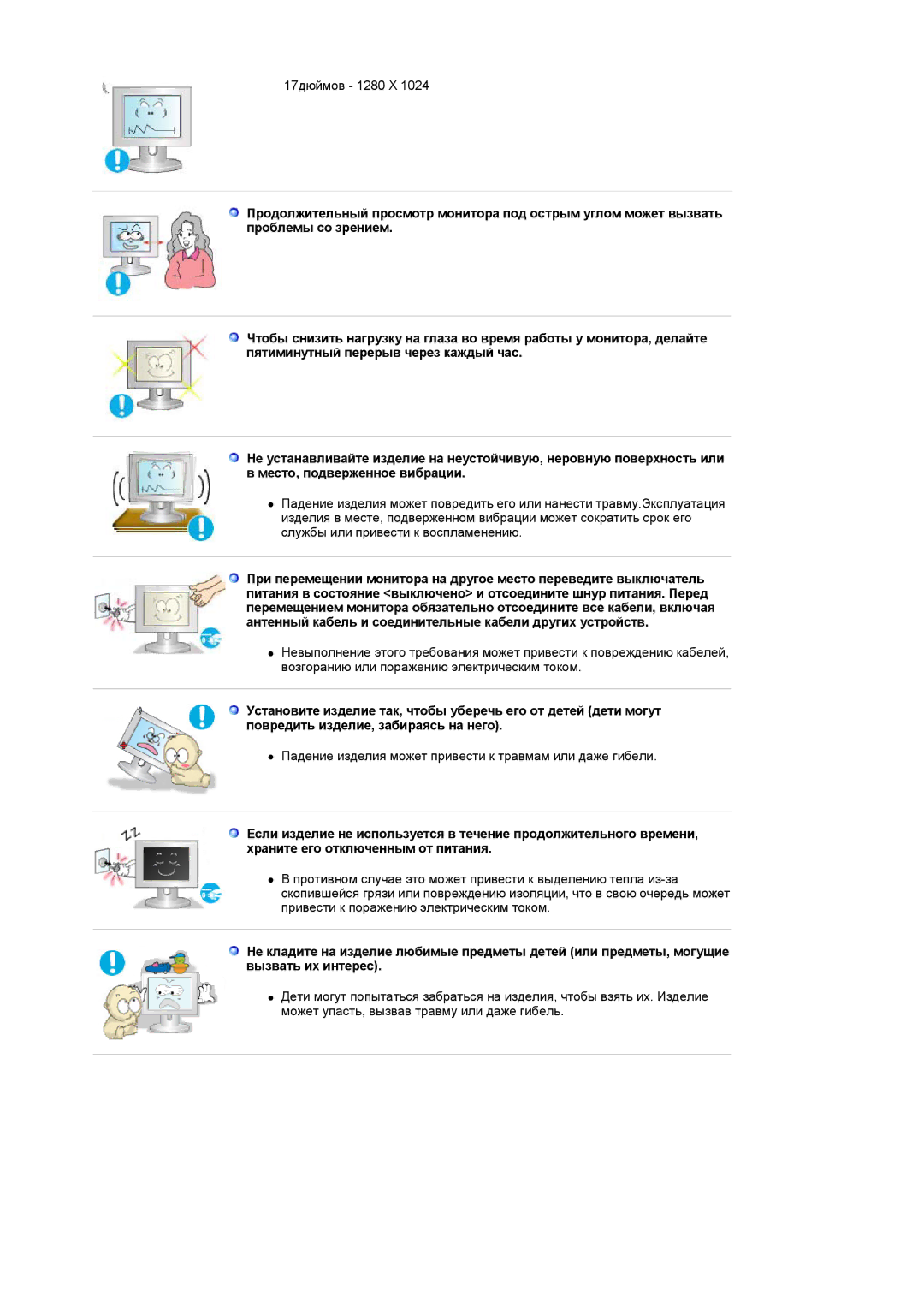 Samsung LS17GSEKS/EDC manual 17дюймов 1280 X 