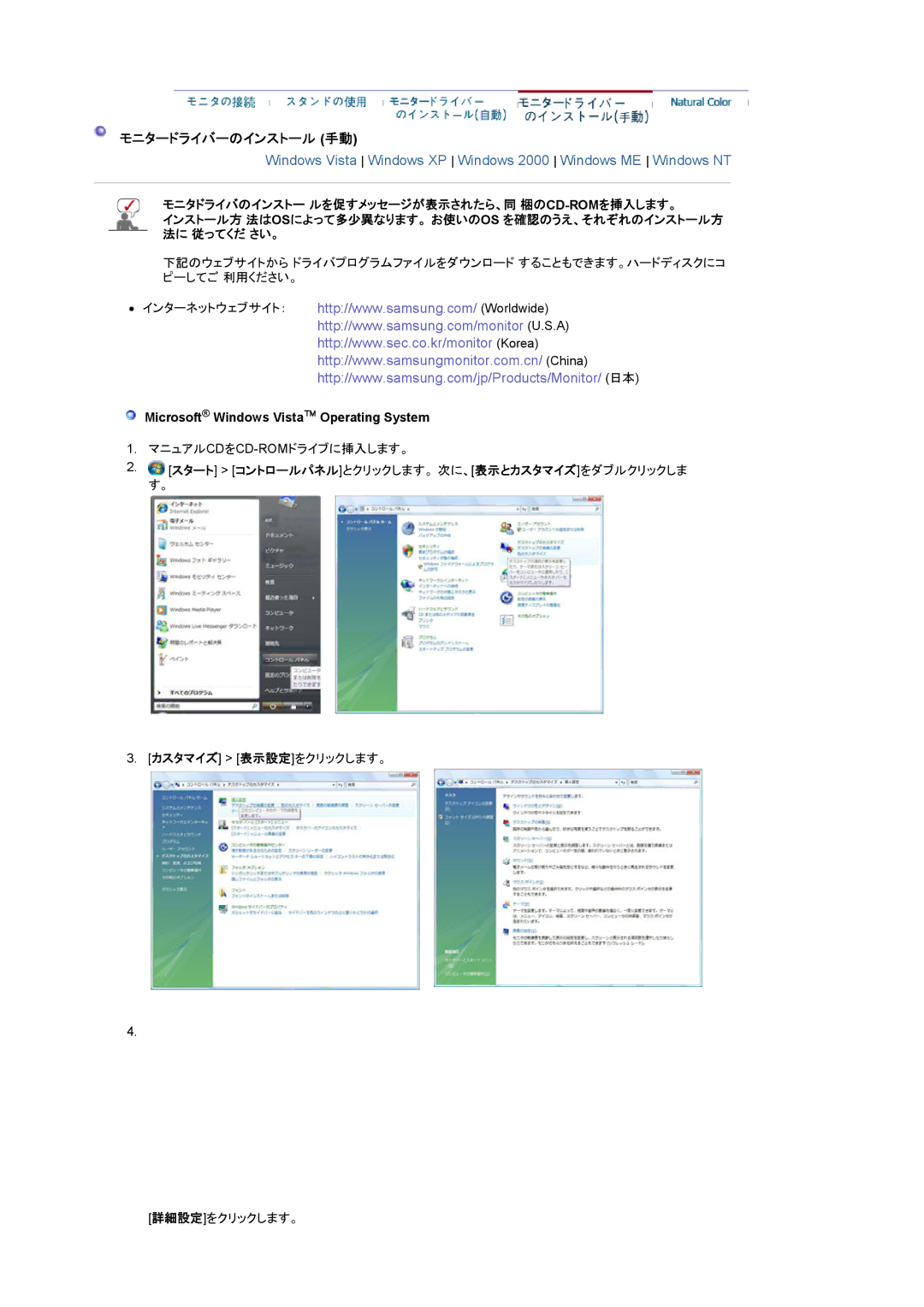 Samsung LS17HALKBY/XSJ, LS17HALKNY/XSJ モニタードライバーのインストール 手動, Windows Vista Windows XP Windows 2000 Windows ME Windows NT 