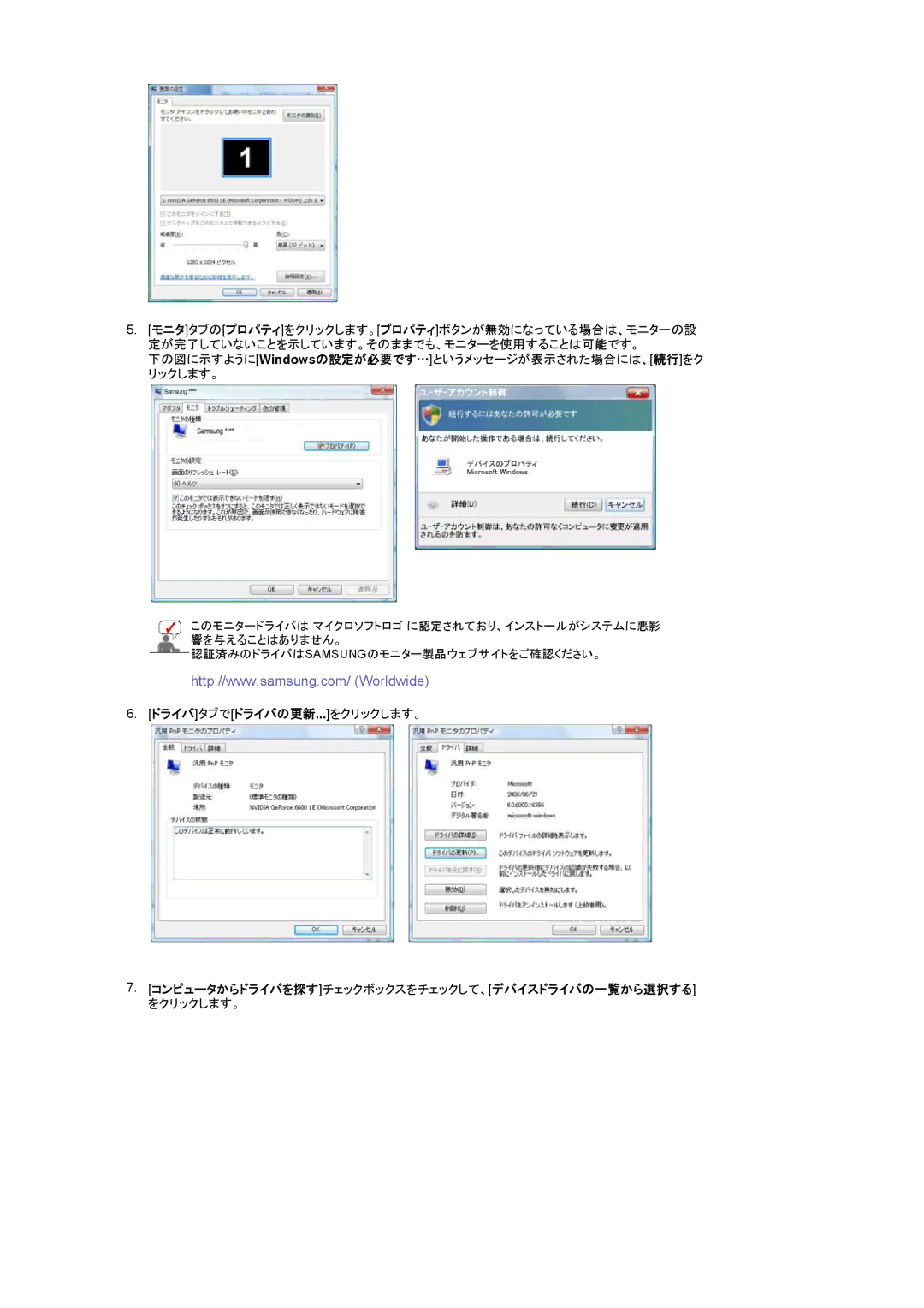 Samsung LS17HALKNY/XSJ, LS17HALKBY/XSJ manual 下の図に示すようにWindowsの設定が必要です…というメッセージが表示された場合には、続行をク リックします。 