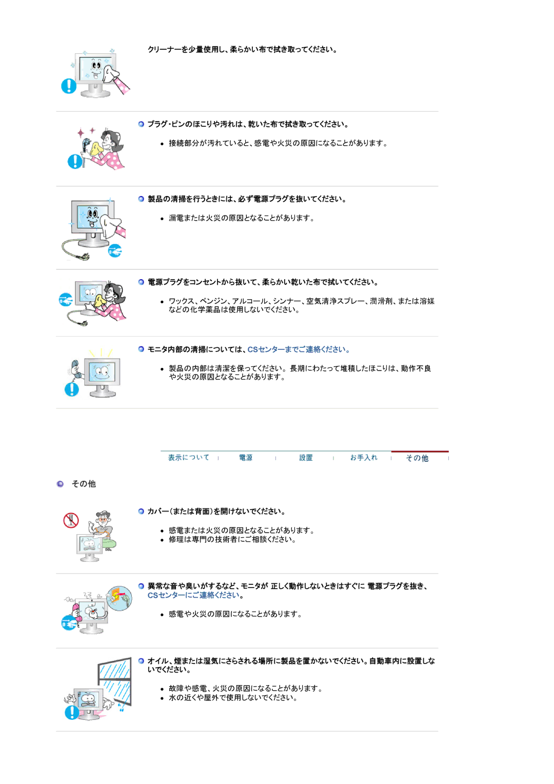 Samsung LS17HALKBY/XSJ, LS17HALKNY/XSJ manual その他 