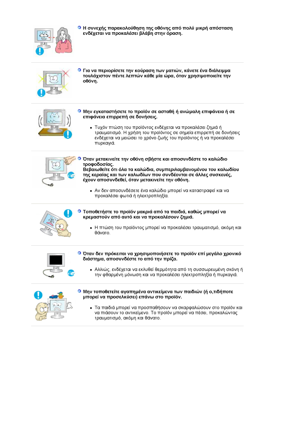 Samsung LS19HJDQHV/EDC, LS17HJDQHV/EDC manual 