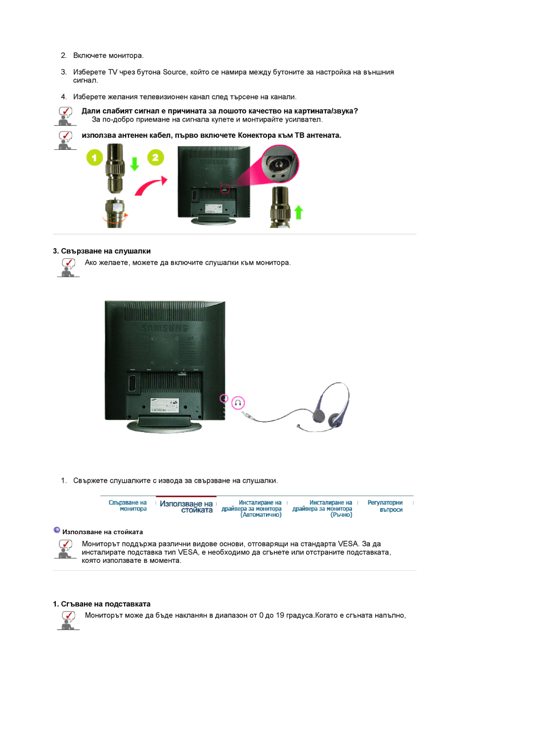 Samsung LS17MCASS/EDC manual Сгъване на подставката 