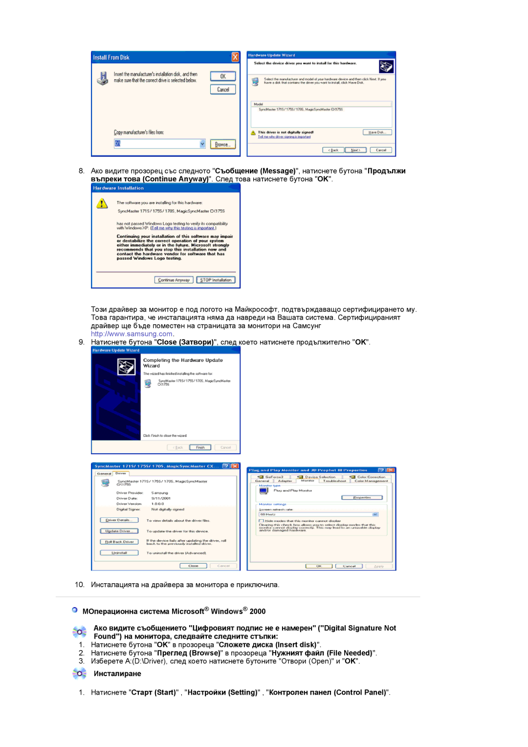 Samsung LS17MCASS/EDC manual Натиснете бутона OK в прозореца Сложете диска Insert disk 