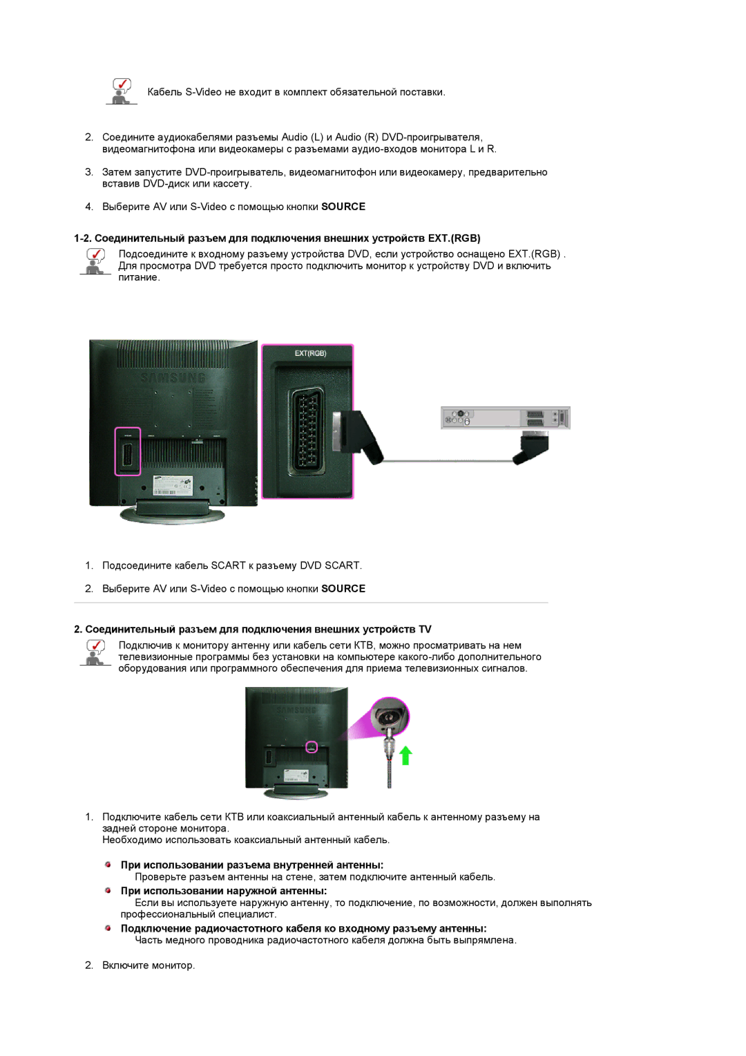 Samsung LS17MCASS/EDC manual Соединительный разъем для подключения внешних устройств TV, При использовании наружной антенны 