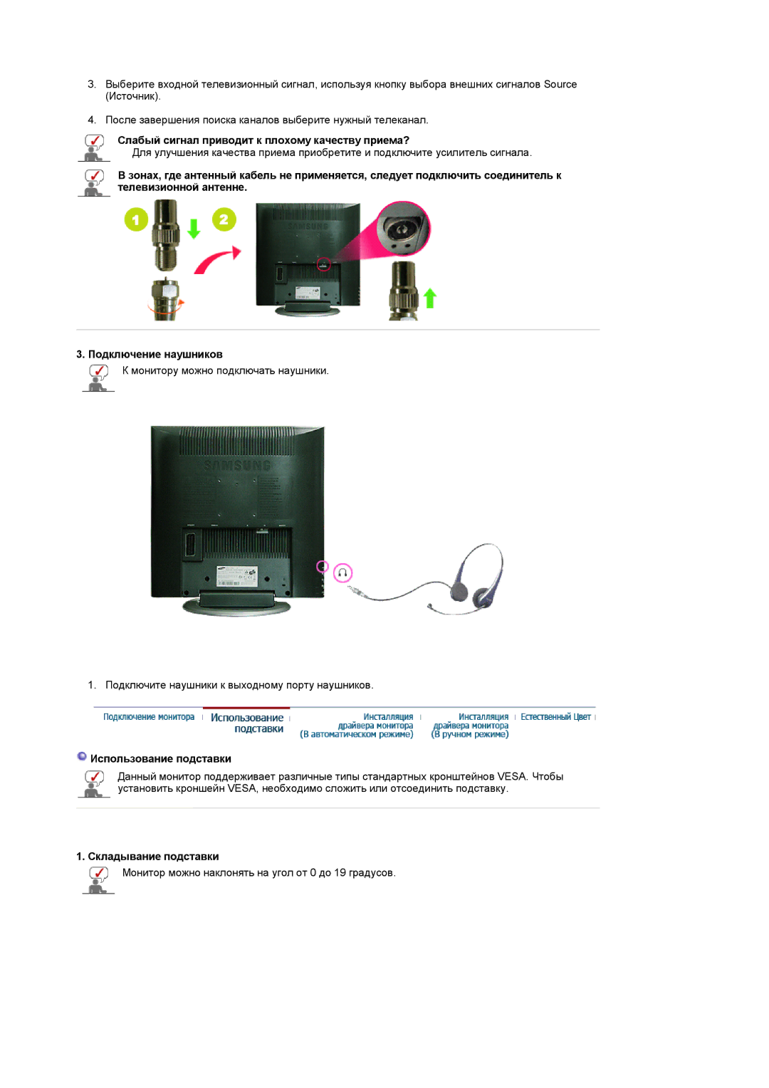 Samsung LS17MCASS/EDC Слабый сигнал приводит к плохому качеству приема?, Использование подставки, Складывание подставки 