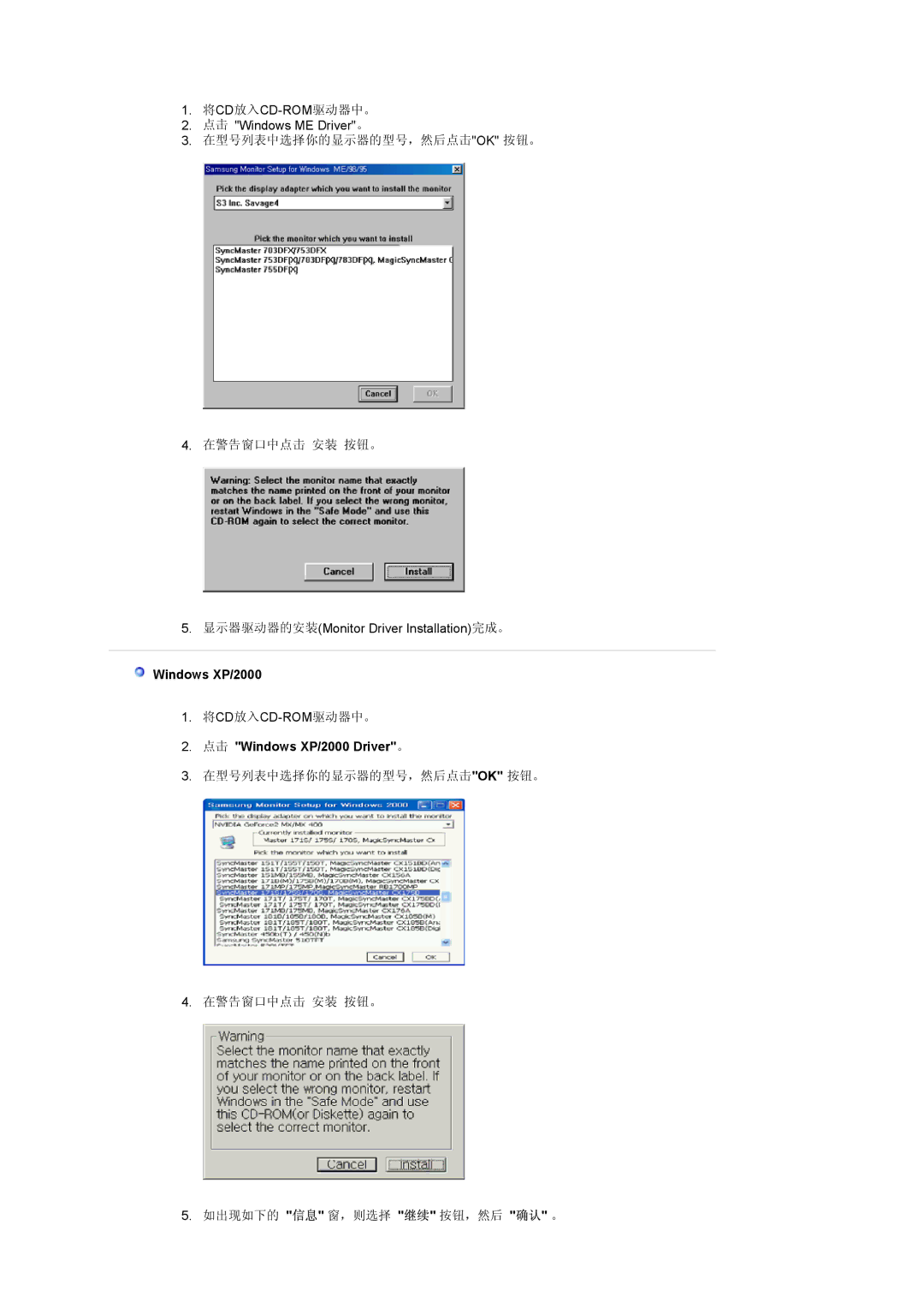 Samsung LS17MCASS/EDC manual 点击 Windows XP/2000 Driver。 