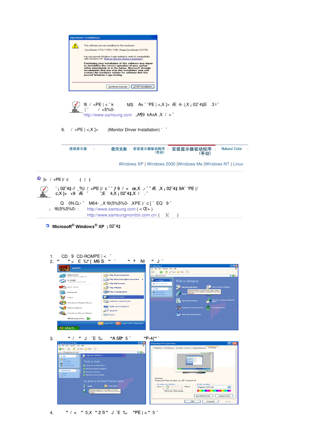 Samsung LS17MCASS/EDC manual Microsoft Windows XP 操作系统, 开始-选择控制面板 后，按下格式及主题 按钮。 