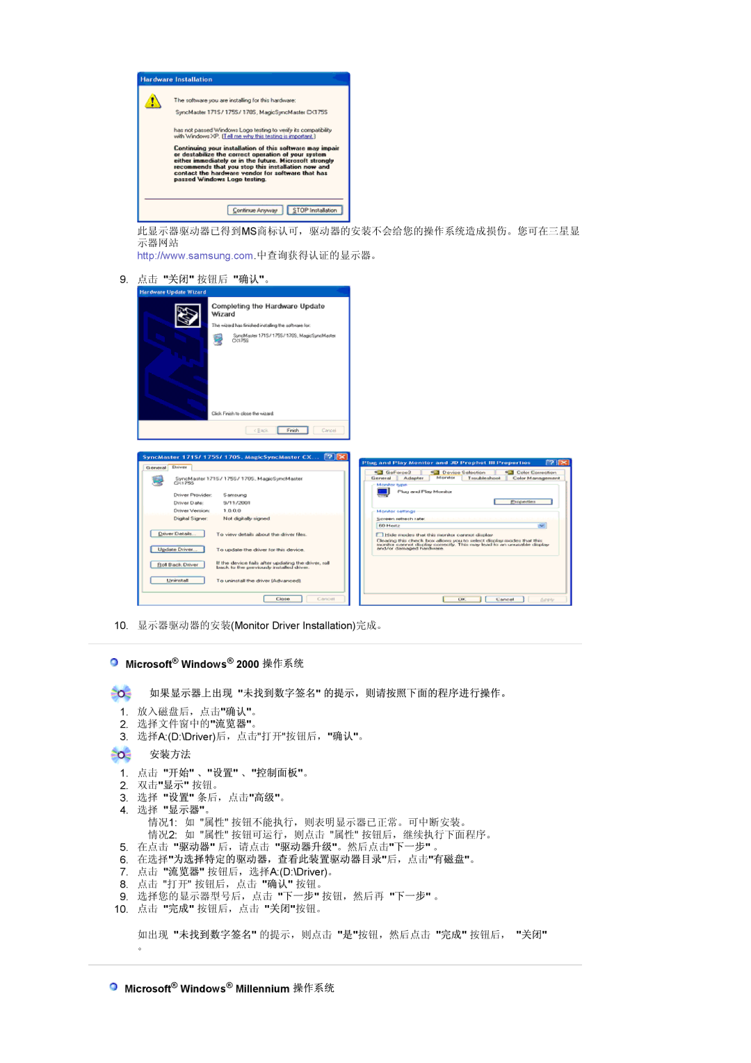 Samsung LS17MCASS/EDC manual 如果显示器上出现 未找到数字签名 的提示，则请按照下面的程序进行操作。, 安装方法, 在选择为选择特定的驱动器，查看此装置驱动器目录后，点击有磁盘。 