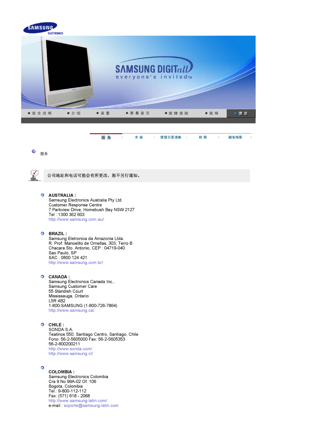 Samsung LS17MCASS/EDC manual 公司地址和电话可能会有所更改，恕不另行通知。, Australia Brazil 