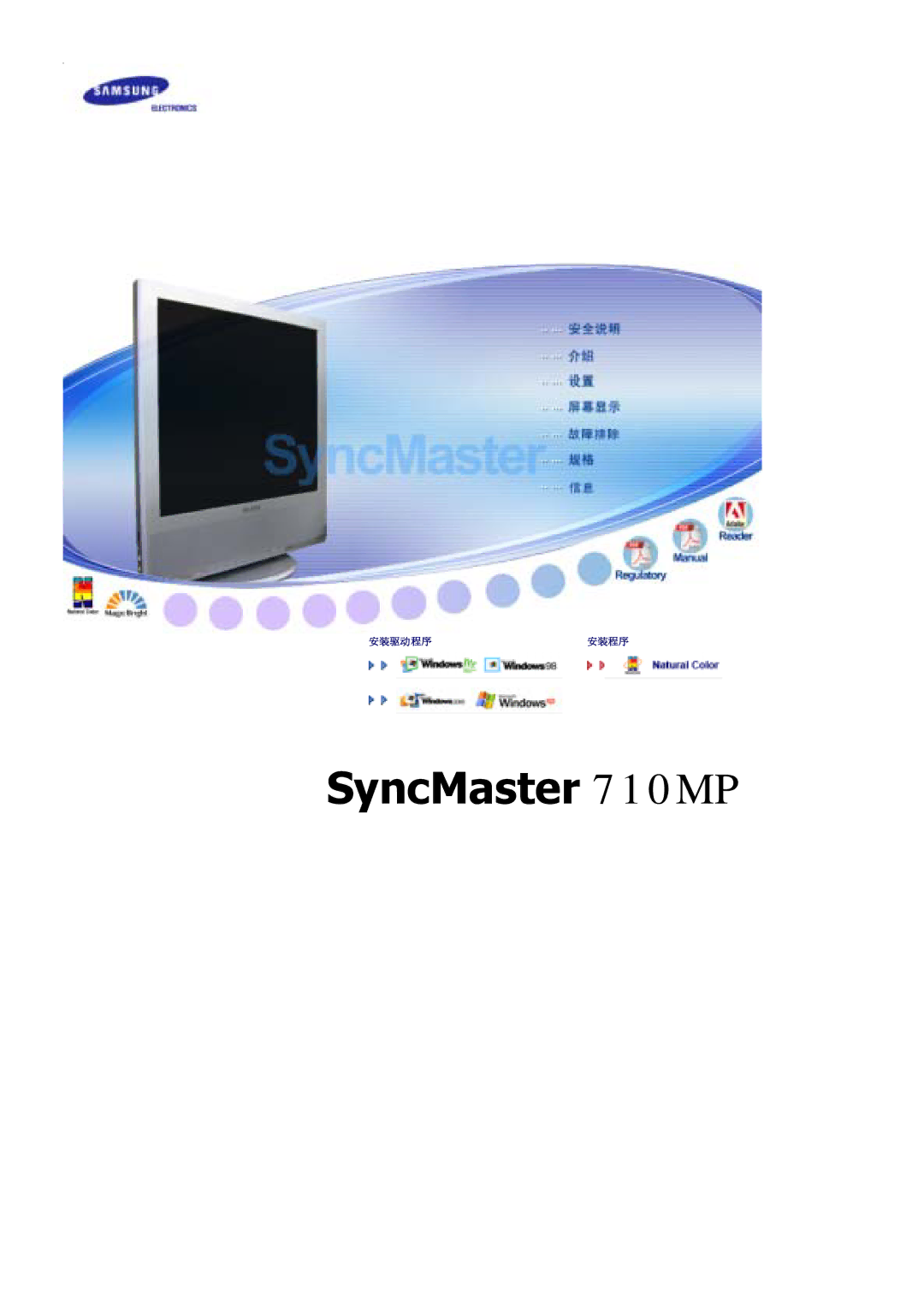 Samsung MH17ASSS/EDC, LS17MHASSZ/EDC manual SyncMaster 710MP 