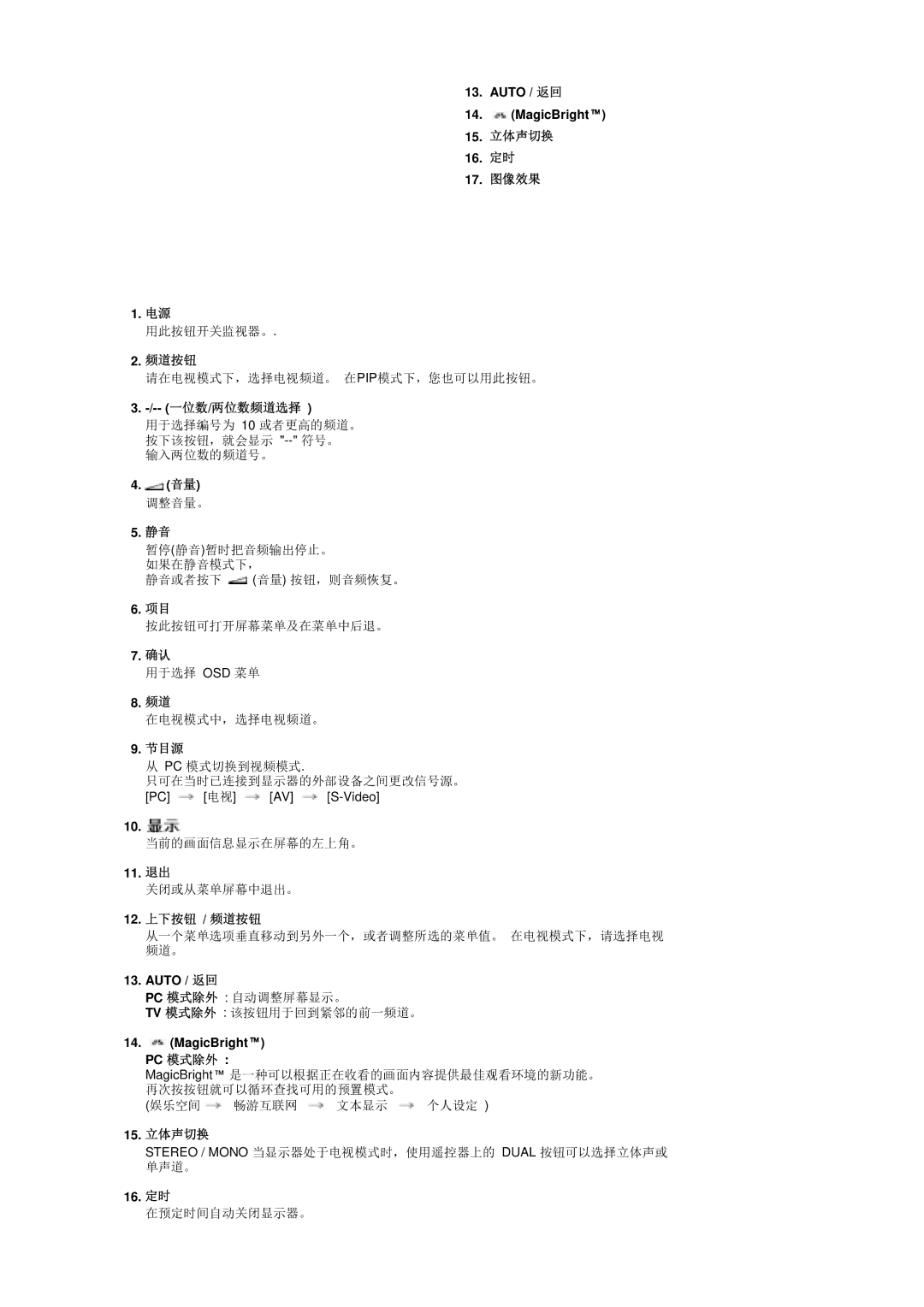 Samsung MH17ASSS/EDC, LS17MHASSZ/EDC manual 15. 立体声切换, 一位数/两位数频道选择, 节目源, 11. 退出, MagicBright PC 模式除外, 16. 定时 