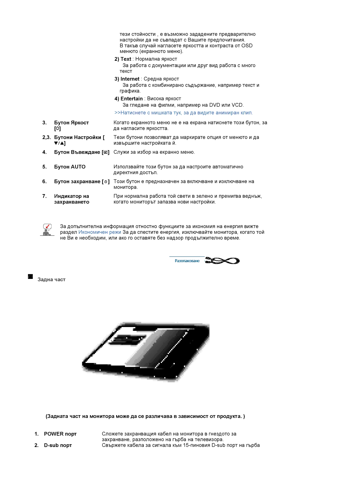 Samsung LS17MJLKS/EDC manual Задна част 