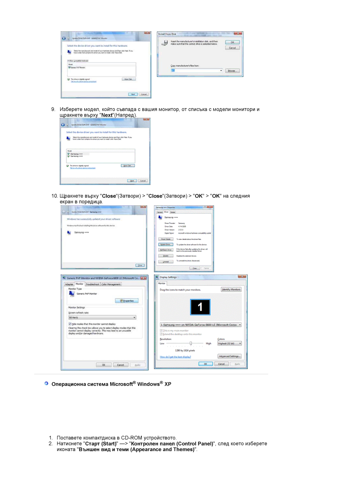 Samsung LS17MJLKS/EDC manual Операционна система Microsoft Windows XP 