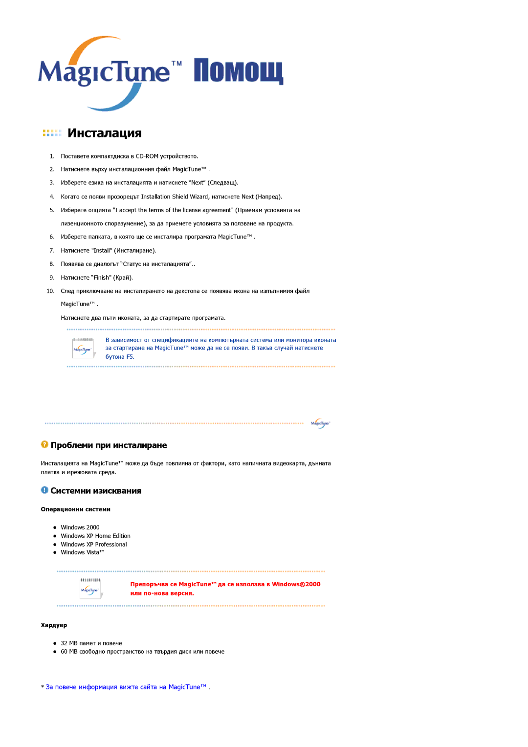 Samsung LS17MJLKS/EDC manual Инсталация 