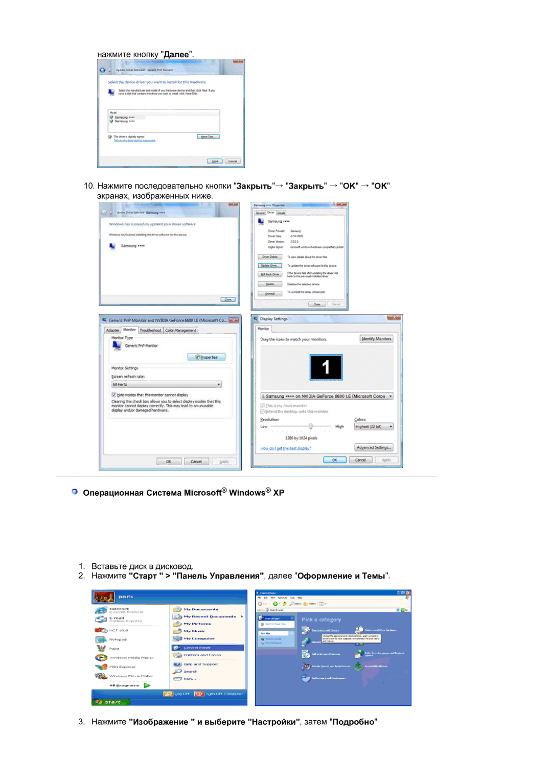 Samsung LS17MJLKS/EDC manual Операционная Система Microsoft Windows XP 