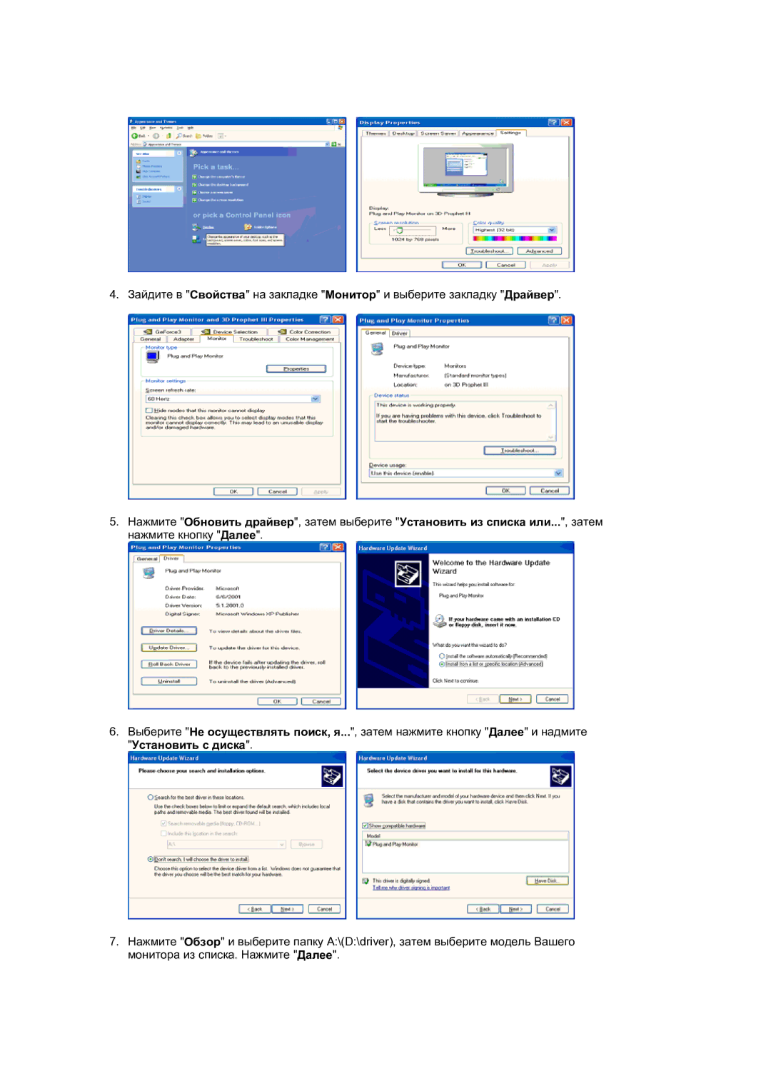 Samsung LS17MJLKS/EDC manual Установить с диска 