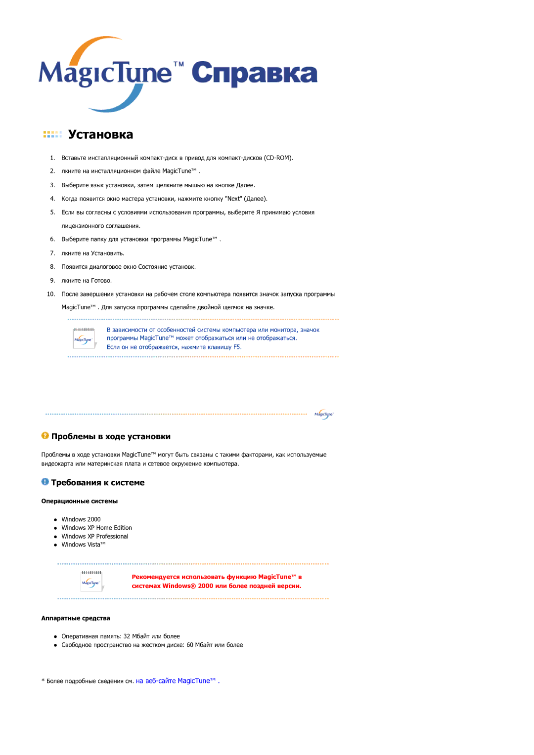 Samsung LS17MJLKS/EDC manual Установка 