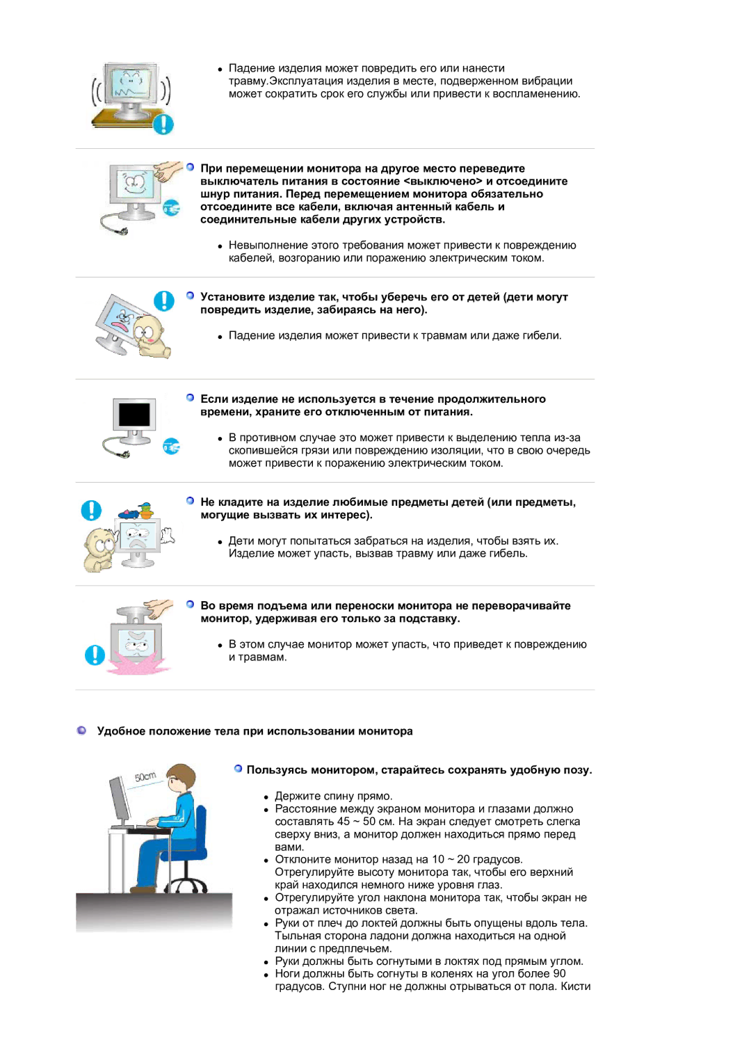 Samsung LS17MJLKS/EDC manual Падение изделия может привести к травмам или даже гибели 