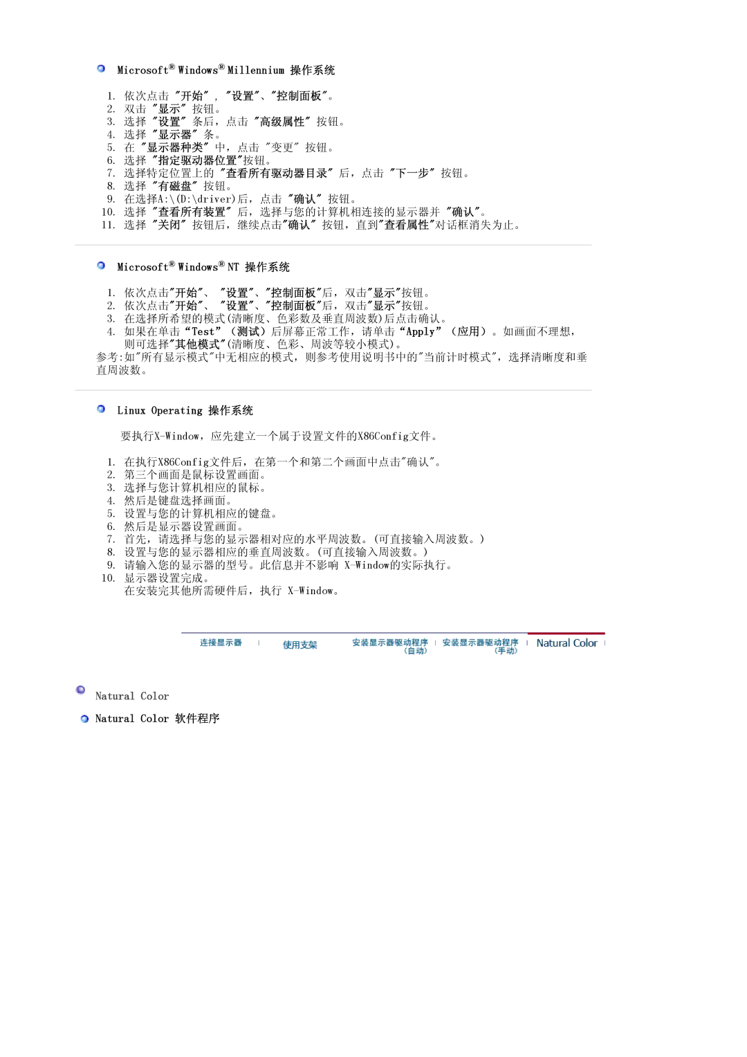 Samsung LS17MJLKS/EDC manual Natural Color 