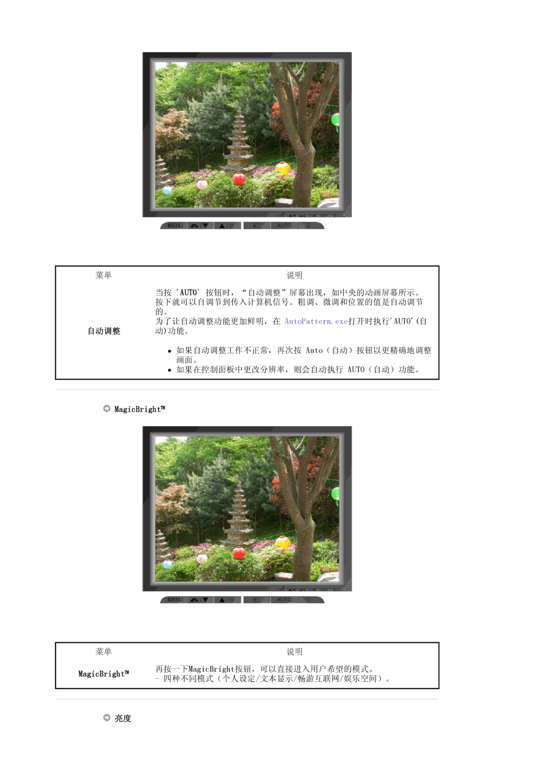 Samsung LS17MJLKS/EDC manual 自动调整 动功能。, MagicBright 