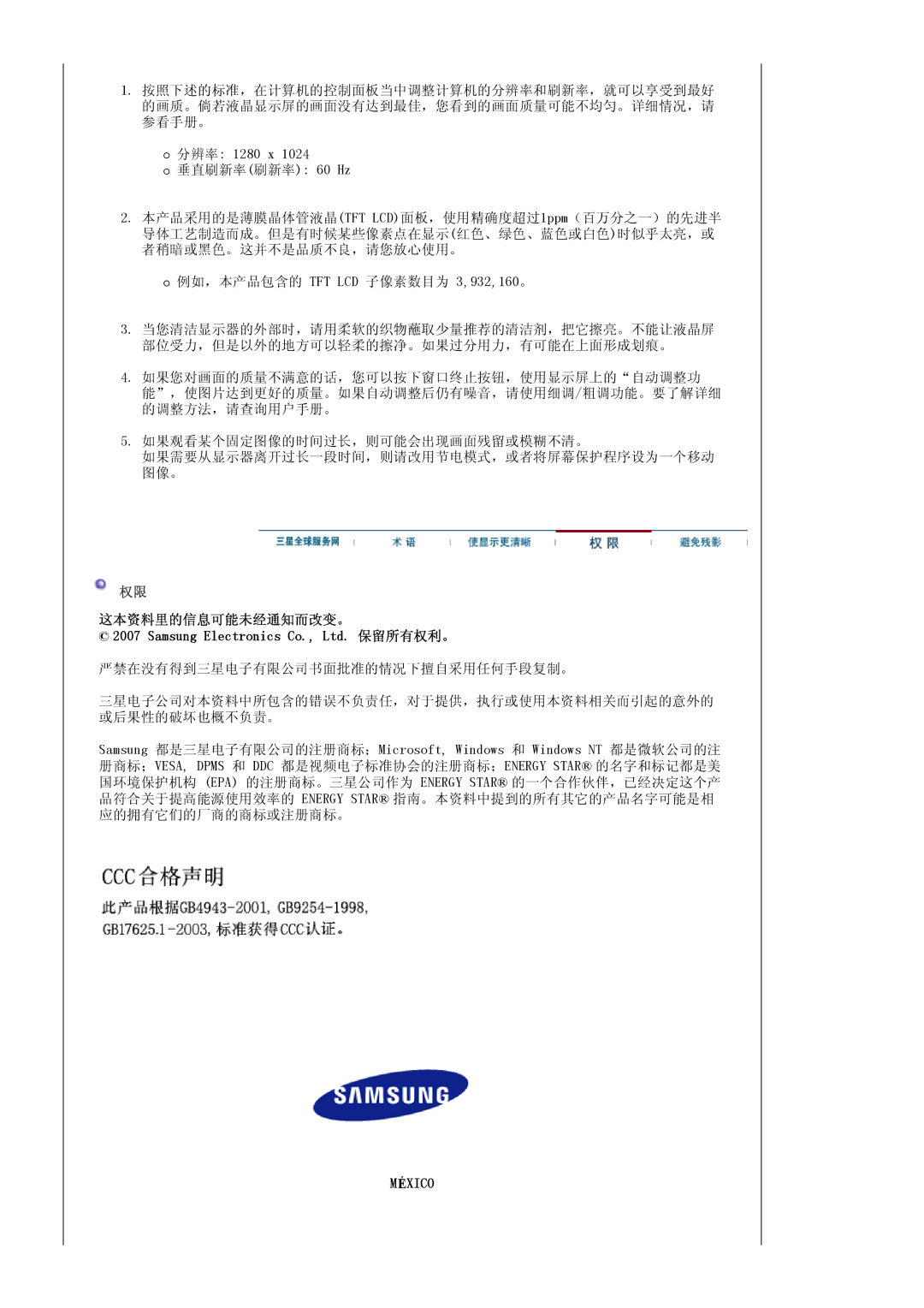 Samsung LS17MJLKS/EDC manual 这本资料里的信息可能未经通知而改变。, México 