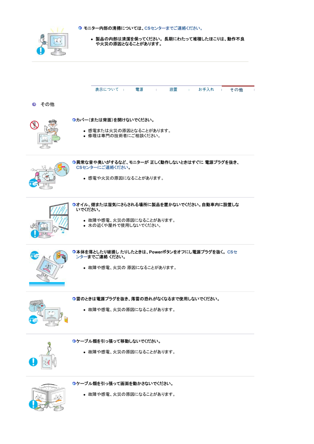 Samsung LS17MJSKNZ/XSJ manual その他 