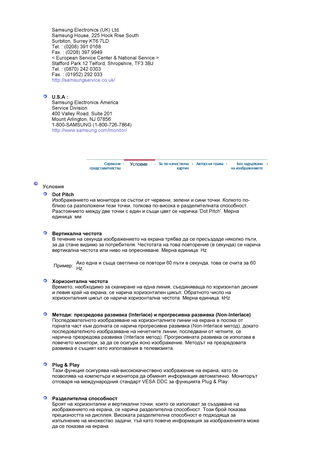 Samsung LS17MJSKSZ/EDC, LS17MJSKS/EDC manual Ɍɫɥɨɜɢɹ 