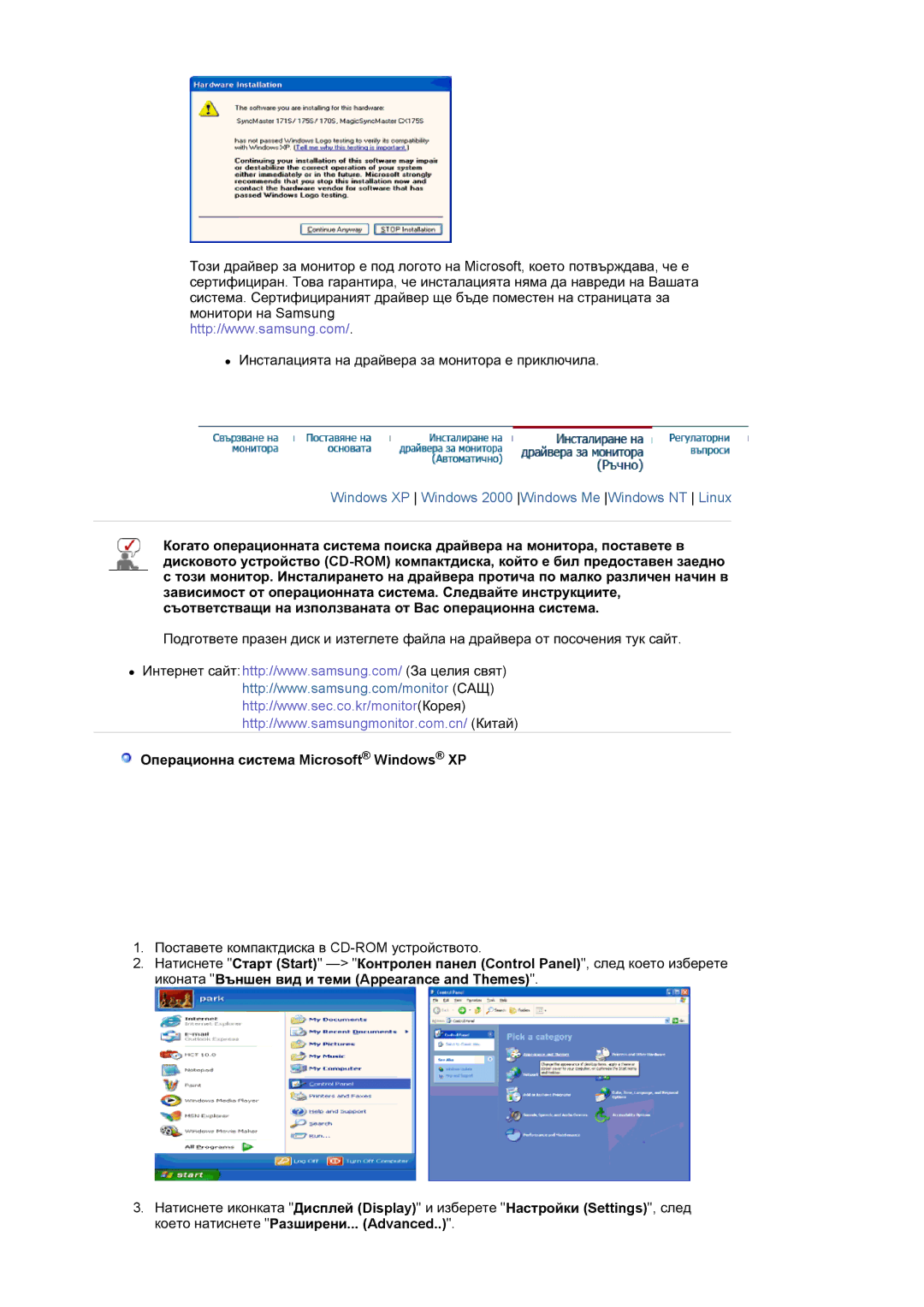 Samsung LS17MJSKS/EDC, LS17MJSKSZ/EDC manual Ɉɩɟɪɚɰɢɨɧɧɚ ɫɢɫɬɟɦɚ Microsoft Windows XP 